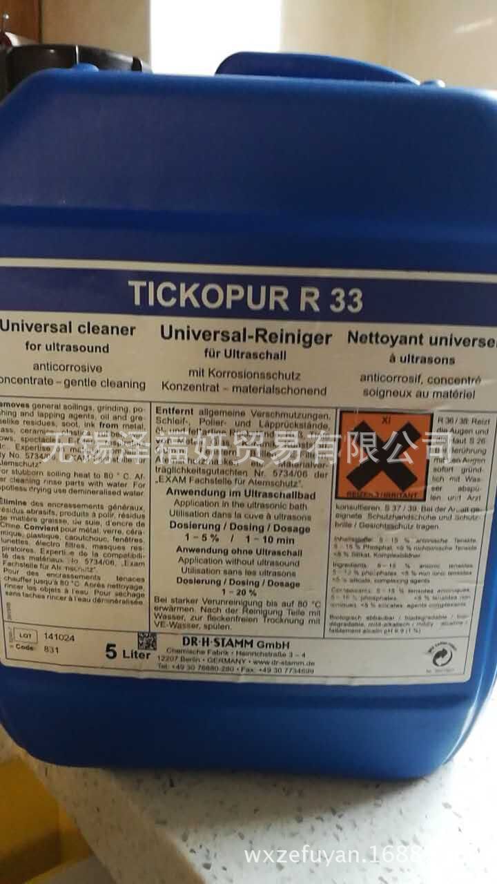 Bandelin TICKOPUR R 33 浓缩清洗液 25L 价格面议