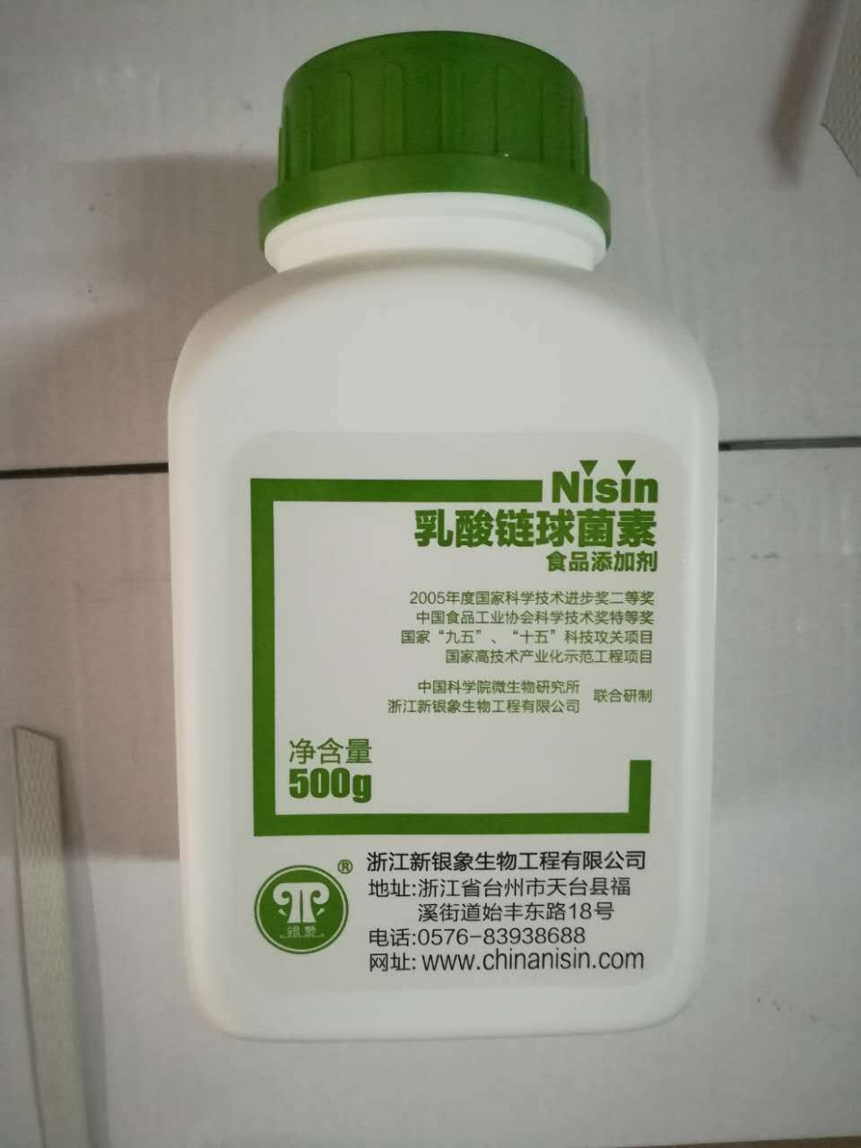 乳酸链球菌素   银象乳酸链球菌素500克一瓶