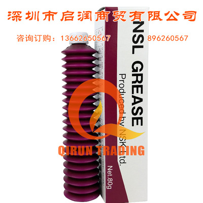 Original NSK grease NSL Grease NSK straight line guide Dedicated Lubricating oil K48-M3856-00X