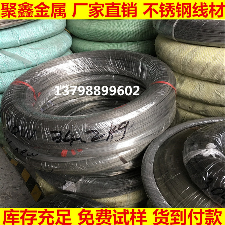 供应日本进口SUS304-WPB不锈钢丝NAS日本精线