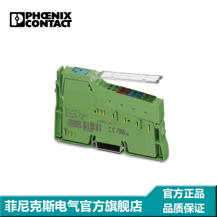 菲尼克斯 Inline模块 - IB IL 24 DI 2-PAC - 2861221