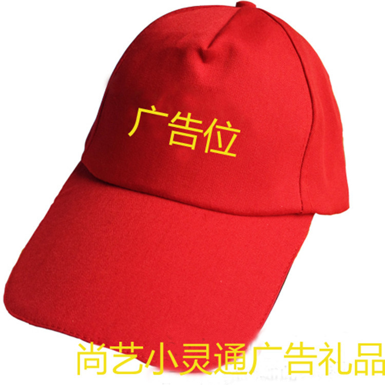 批發定做志願者帽子廣告小紅帽小記者小主持兒童小紅帽印字LOGO