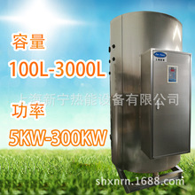 50kw2000升煤矿工地用电热水器 工业电加热立式不锈钢热水器