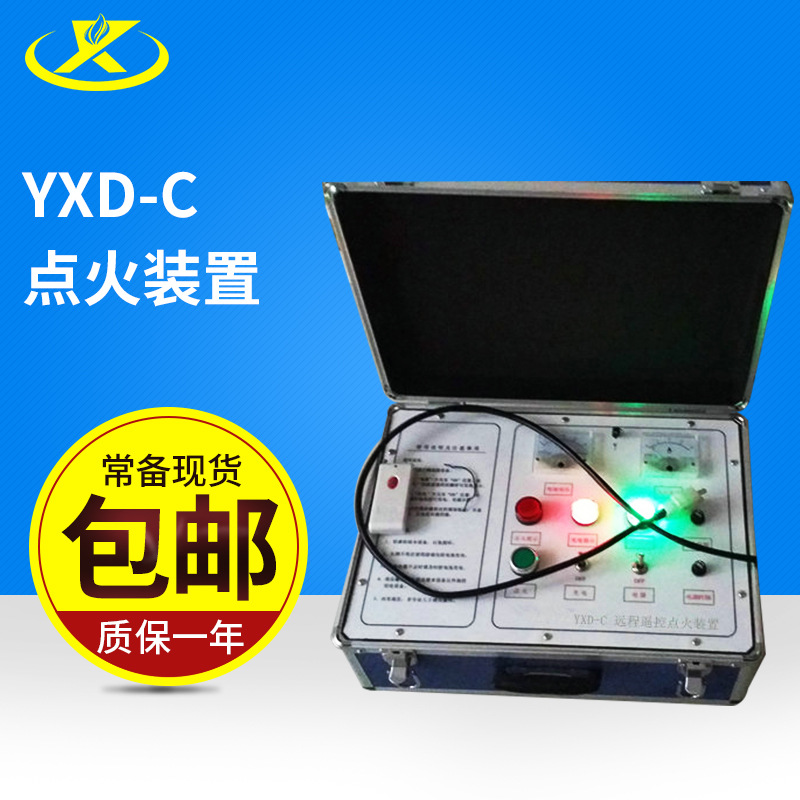 厂家供应YXD-C 锅炉点火装置 锅炉配附件点火装备