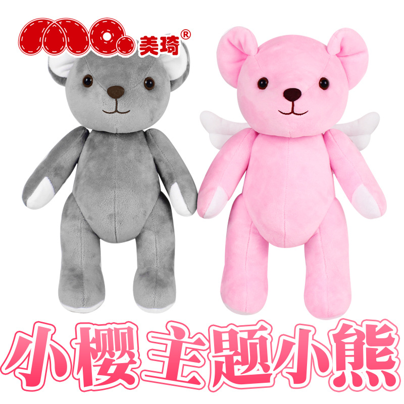 美琦动漫周边百变魔卡小樱小狼熊公仔毛绒玩具 新年圣诞生日礼物