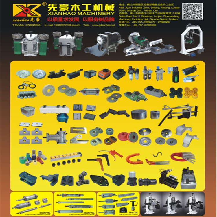 木工机械配件封边机链条 极东款封边机配件 电机 发热管