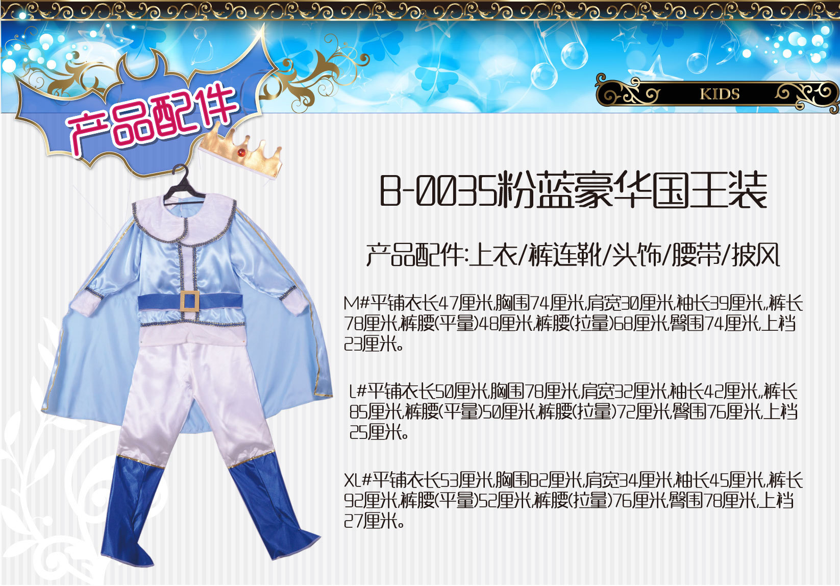 焕佑万圣节游戏派对舞台表演表演化妆舞会服装,B-0035高贵国王装详情图4