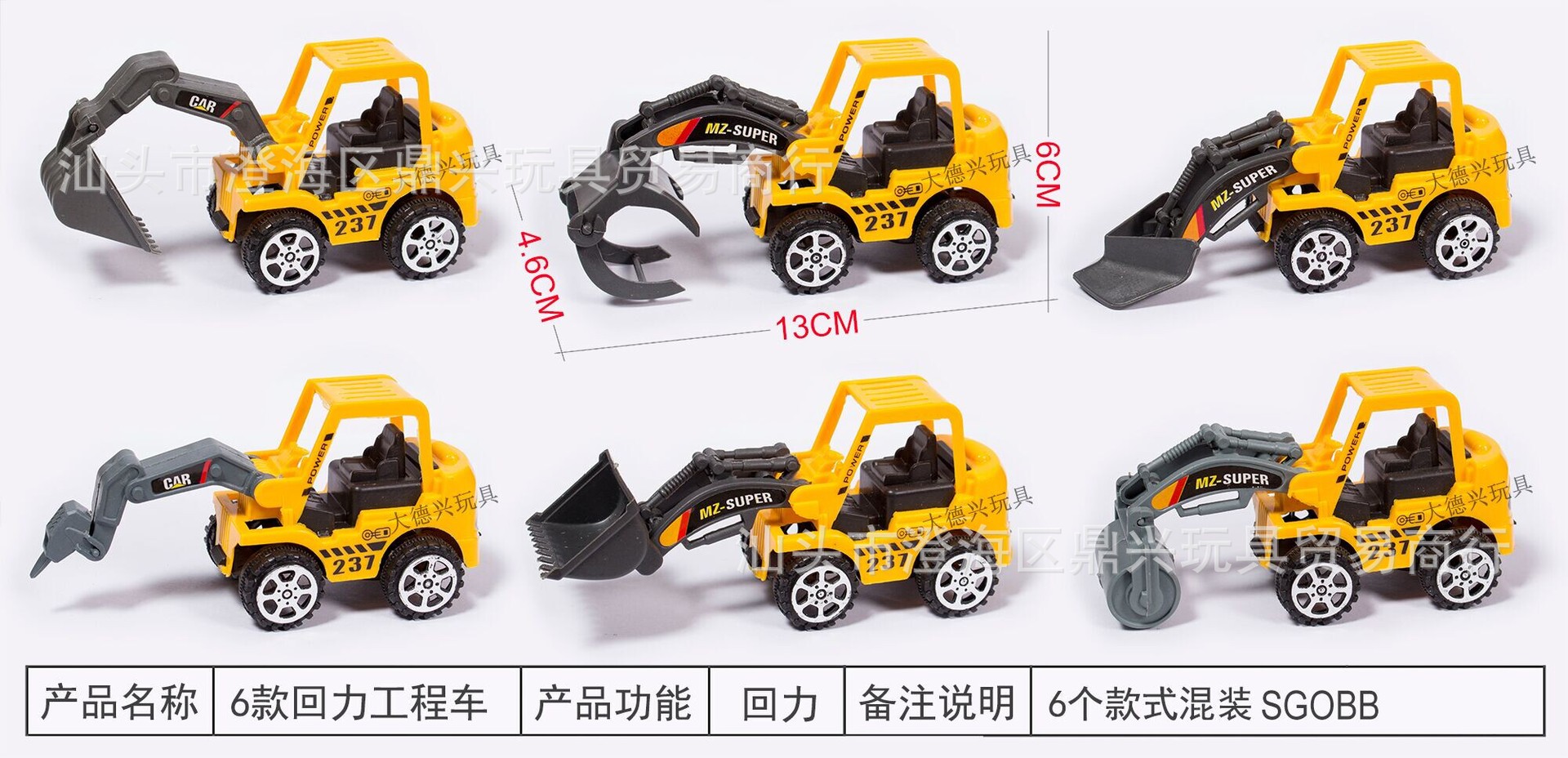 塑料惯性工程车儿童玩具四款混装挖掘推土车淘宝热卖-阿里巴巴