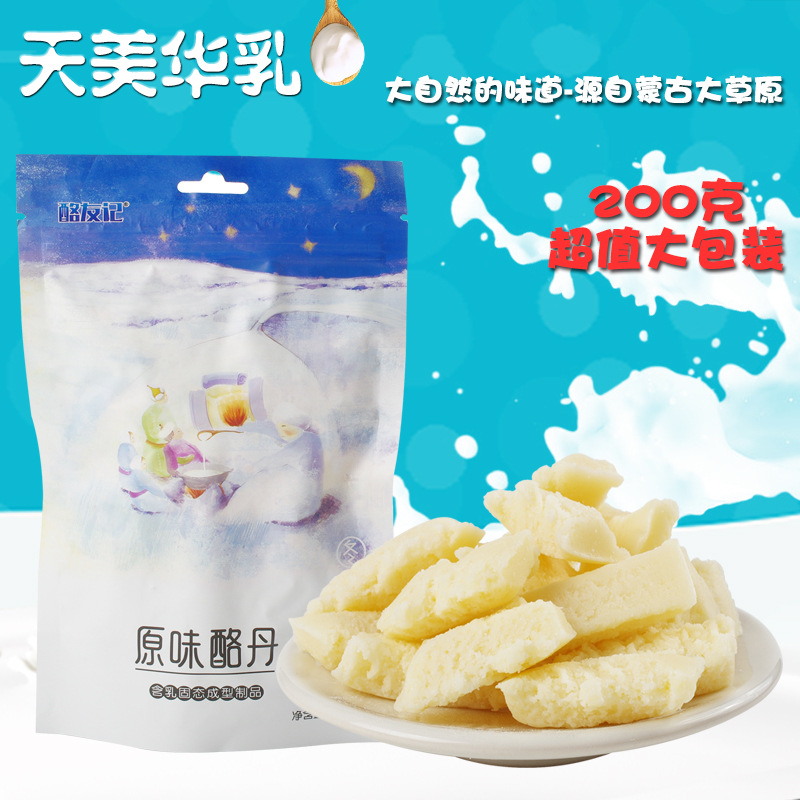 批發小包裝零食天美華乳酪友記草原四季原味酪丹200克