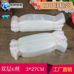 OPP細長袋 3*27CM  6絲 透明袋子小飾品袋筷子袋批發 1000隻