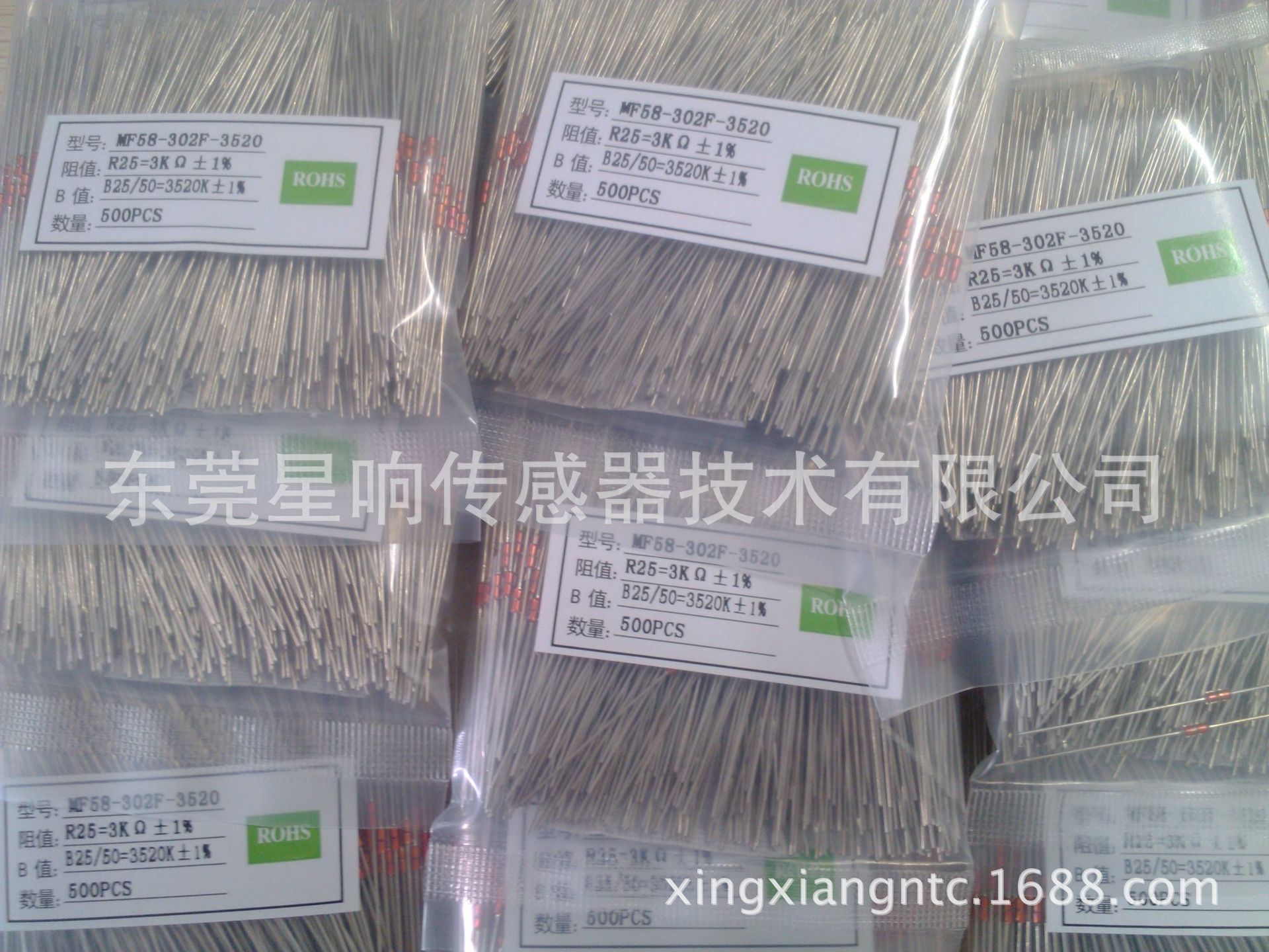 工业设备专用 NTC热敏电阻 玻璃封装 10K 1% 3950