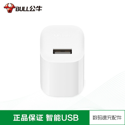 公牛充电头安卓手机通用充电器插头 华为小米三星1A快速充电器头