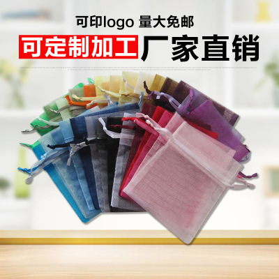 大量供應 喜糖茶葉化妝品首飾禮品 紗袋 茶葉包裝紗袋 批發訂做