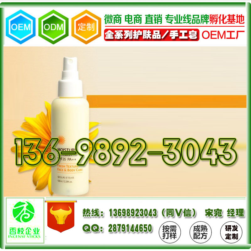 baidu.喷雾1
