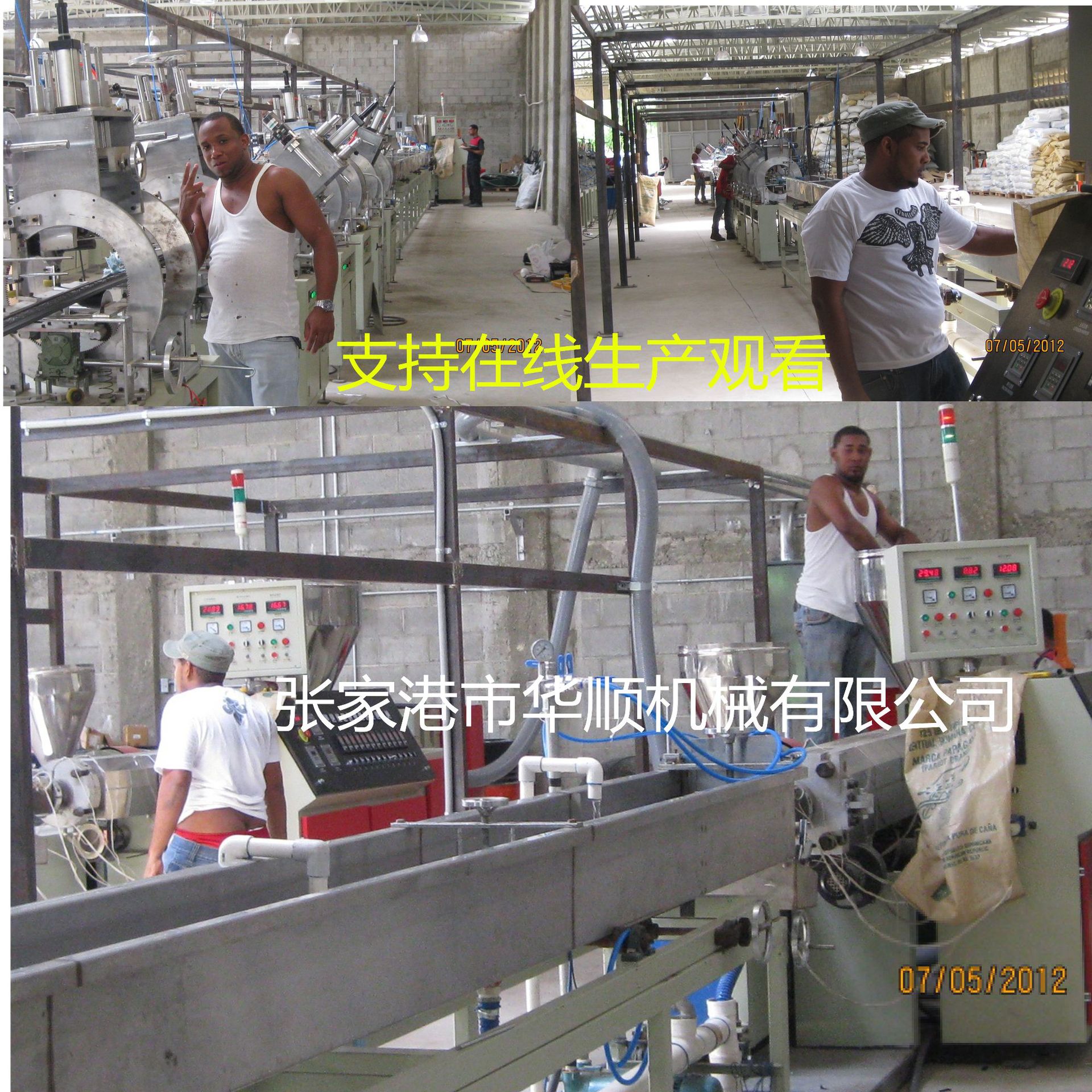 【华顺机械】PS镜框型材生产线设备13773257086