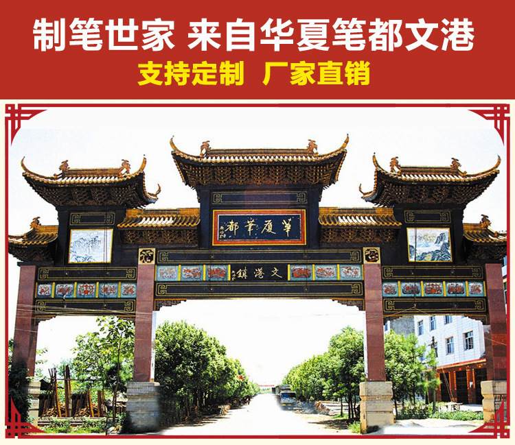 华夏笔都