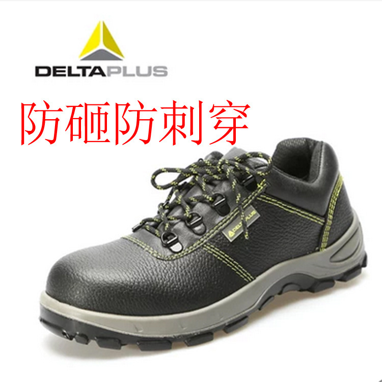 代尔塔301102劳保鞋男安全鞋防砸防刺防静电绝缘工作鞋钢包头牛皮