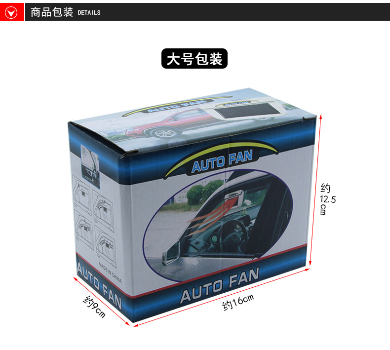 New solar car cooling artifact air circulation exhaust fan car exhaust fan car ventilation fan