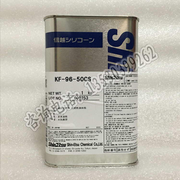 信越KF-96-50CS/100CS/350CS/1000CS耐高温二甲基硅油