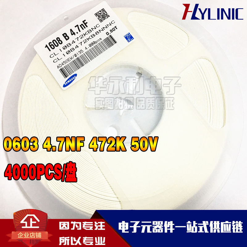 MLCC贴片电容CL10B472KB8NNNC陶瓷电容0603 47NF 50V 10% X7R