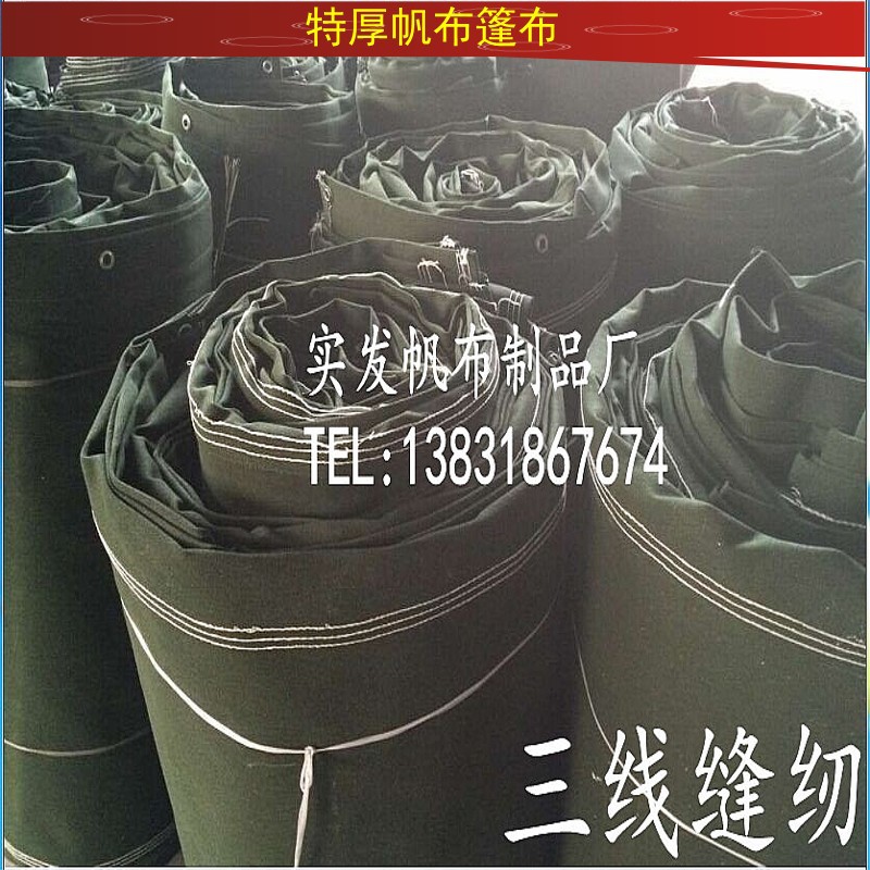 加厚超厚特厚货场粮囤粮仓帆布篷布苫布盖布晒粮食用布大型地布