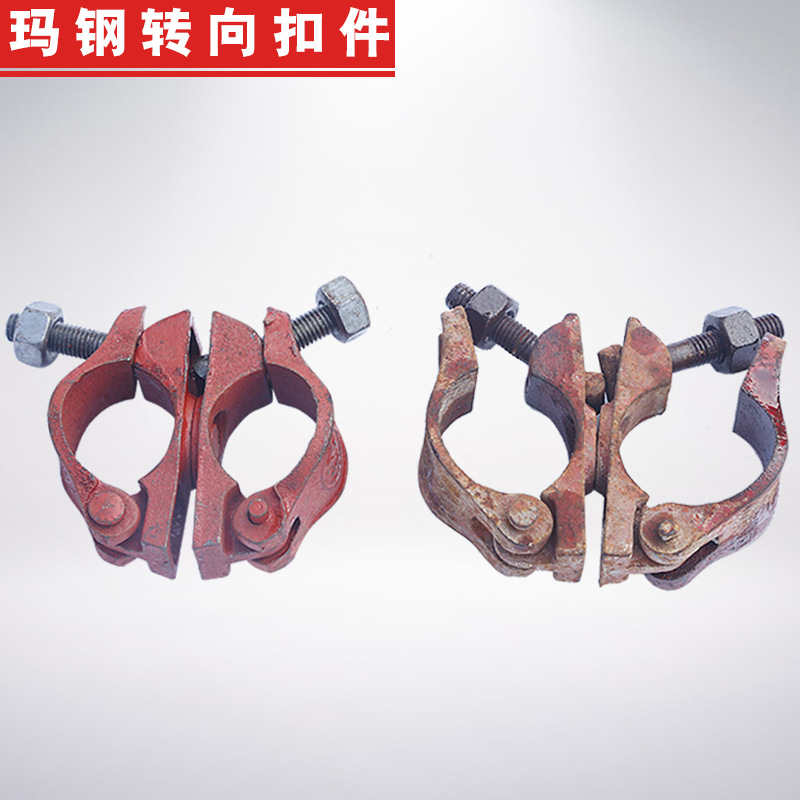 二手玛钢扣件旧建筑扣件优质玛钢机制扣件 转向扣件 脚手架钢管扣