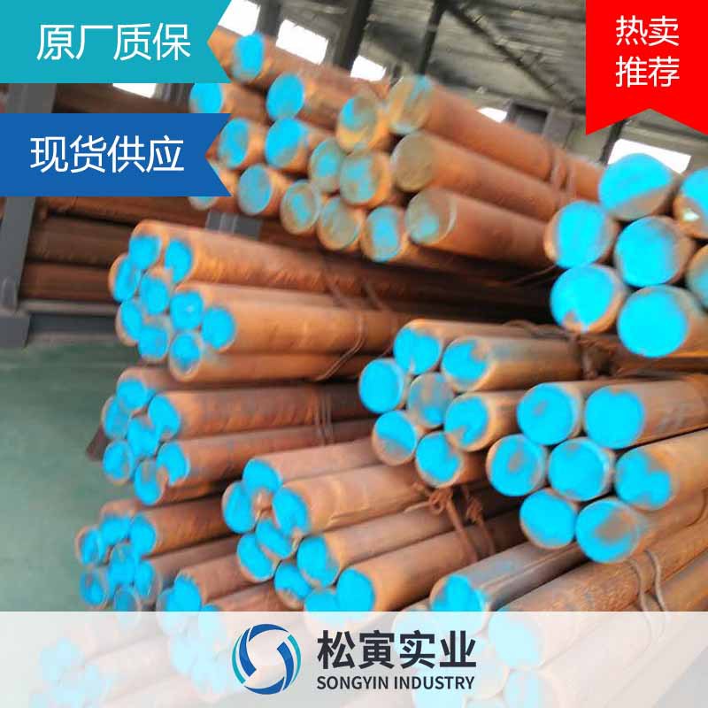 宝钢40crmov4-7合金结构圆钢小圆棒 40crmov47盘条锻件多规格