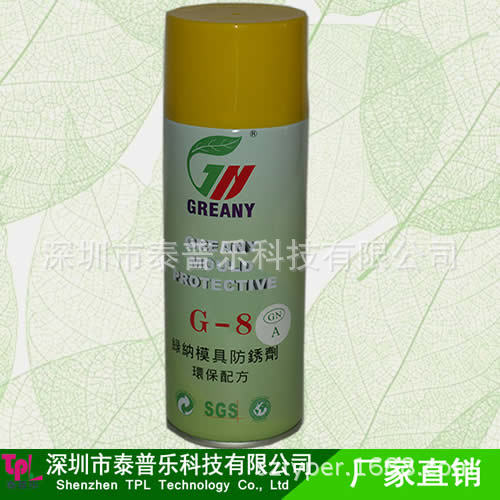 深圳泰普乐厂家直销绿纳油性模具防锈剂G-8A绿色防锈油长期防锈剂