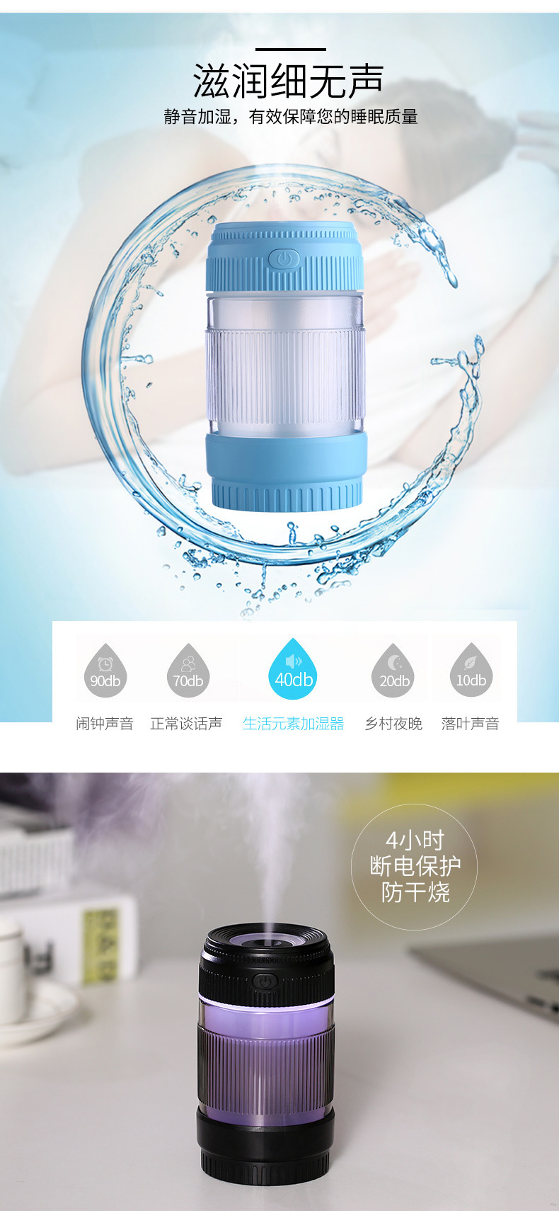 镜头加湿器-详情页-4_05