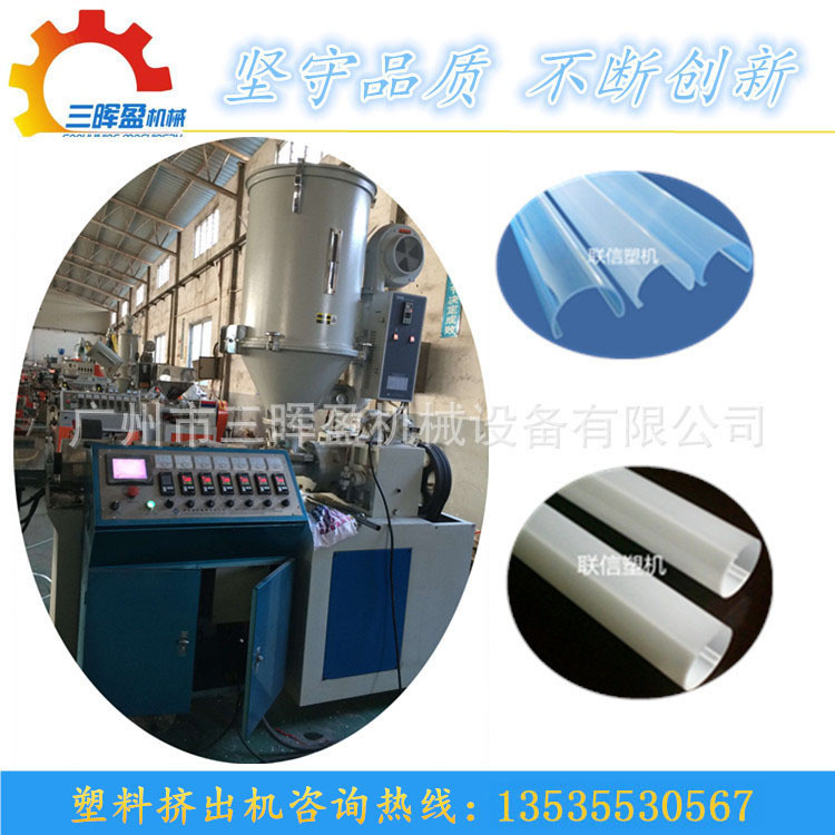 PVC塑料灯罩挤出机设备 塑料灯管挤出机器生产线 联信塑料机械厂