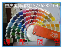重庆四川贵州油漆批发三峡牌油漆定做金属氟碳漆金属漆