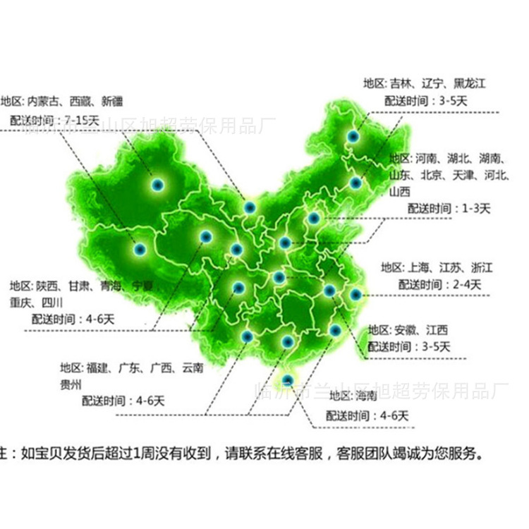 全国历程表jpg