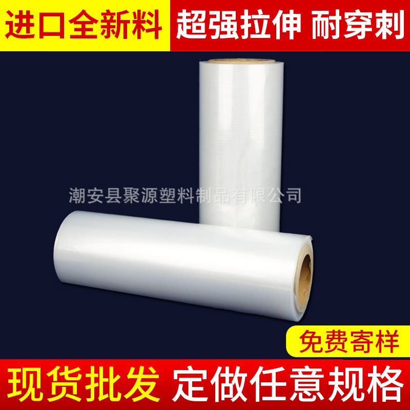 长期供应 优良塑料共挤膜 高透明PE薄膜 工业用透明共挤膜