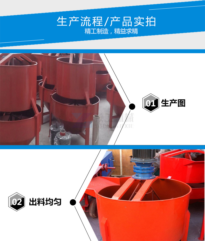 混凝土雙層攪拌桶 3