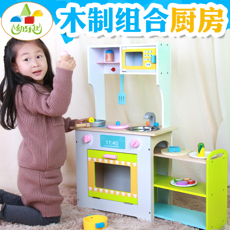 幼乐比 木制二合一厨房灶台厨房玩具 儿童过家家仿真餐厨具组合