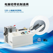 定做魔术贴异形裁切机 自动冷切魔术贴一出四剪切机 300条每小时