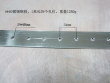 镀镍黄铜排 接地铜条 机房端子排 零线接线端子 4*40 孔M8