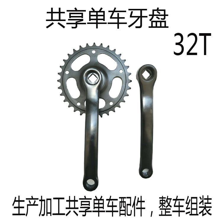 厂家直销 共享单车牙盘 轮盘 单速牙盘ofo小黄车牙盘 32齿165MM腿