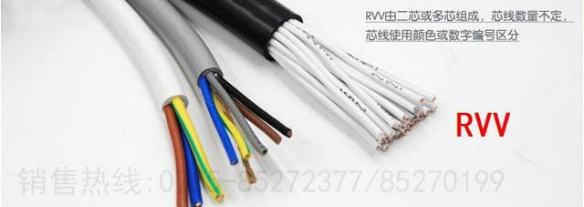 金环宇RVV电缆价钱