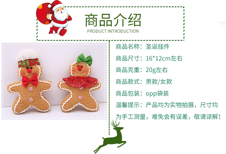 小号姜饼人挂件_02