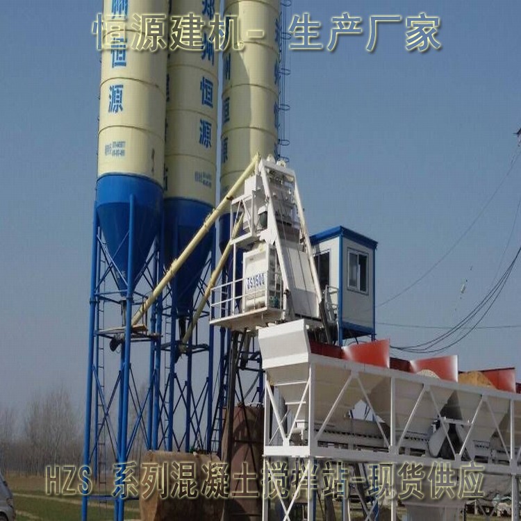 大型混凝土搅拌站 标准hzs120搅拌站 大型拌和设备 混凝土搅拌站