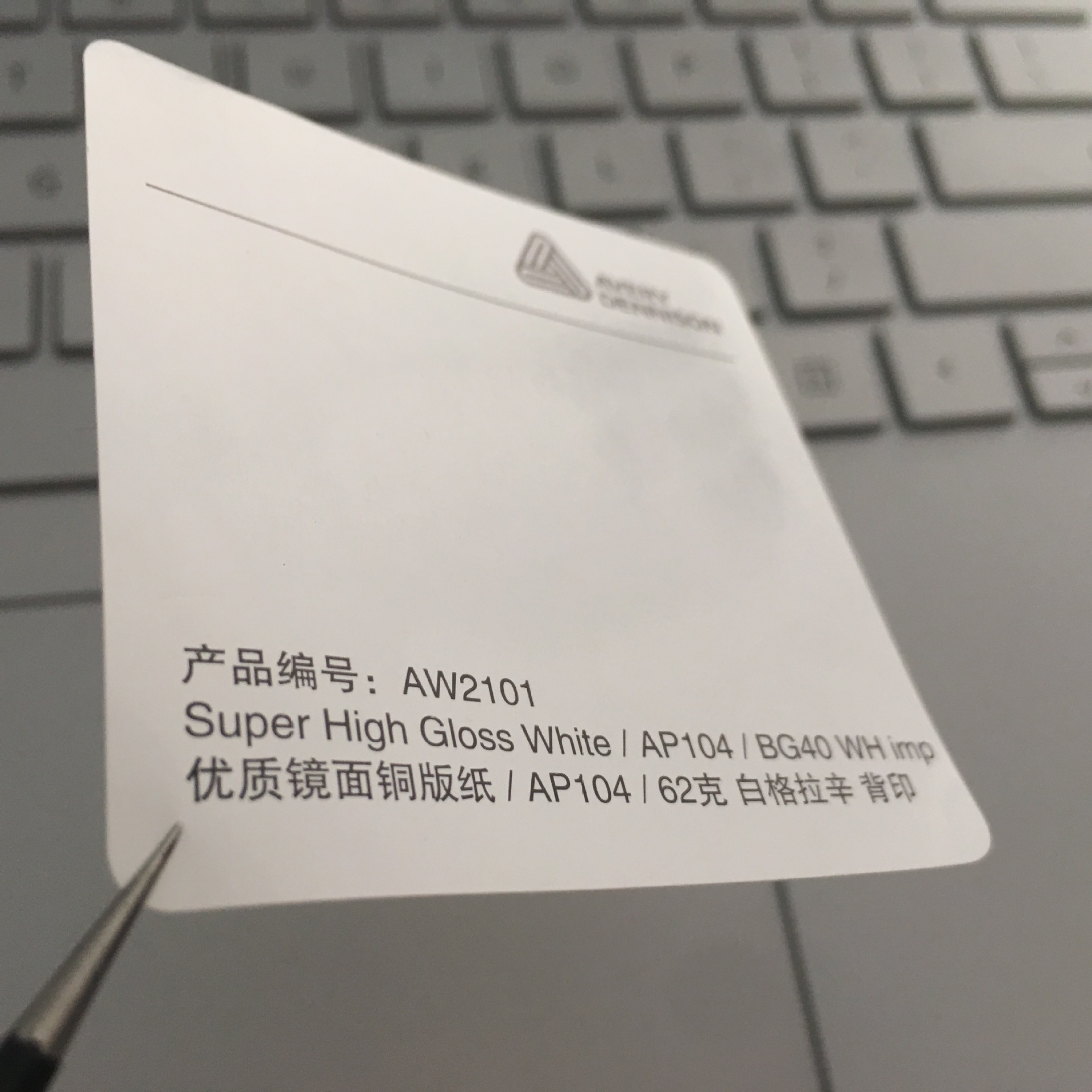 Fasson艾利进口镜面铜版标签-125*50单排R22拼,K线条码设备标签