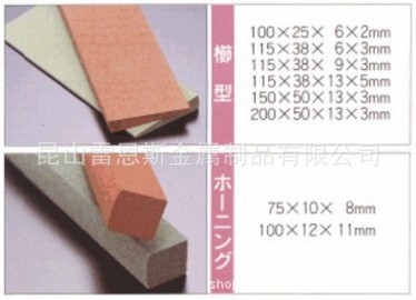 日本中京研磨CHUKYO KENMA研磨梯形油砥石10个装OSKUSI100-28