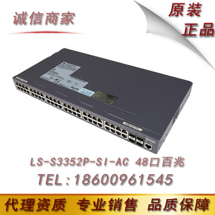 �A�飨Huawei��LS-S3352P-SI-AC 48�ڰ������ӽ��Q�C