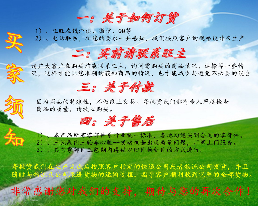 客户须知 客户须知