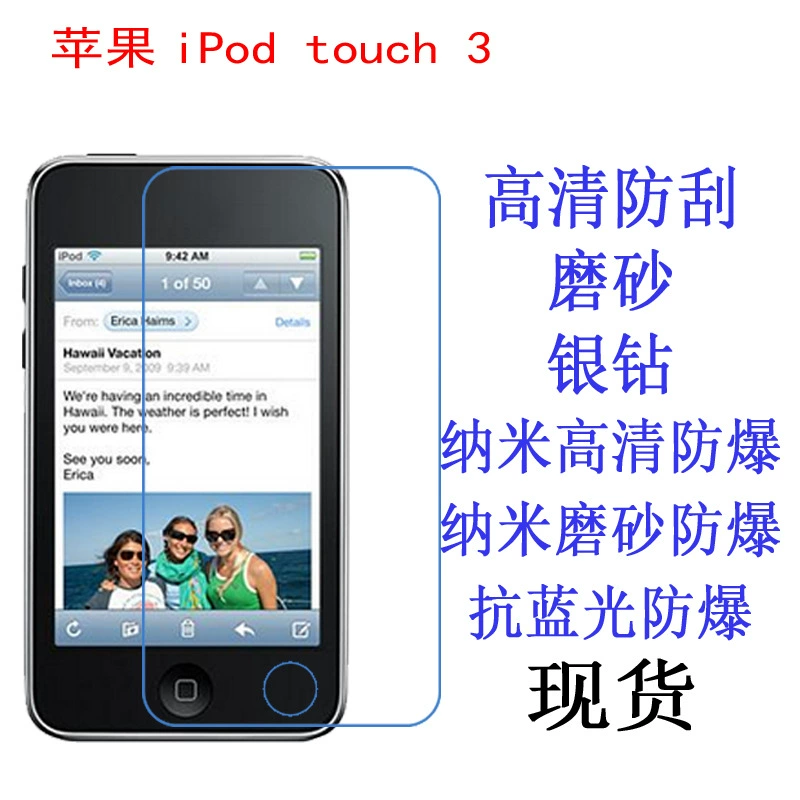 Подходит для Apple iPod Touch 3 защитная пленка HD пленка мягкая пленка матовая пленка для мобильного