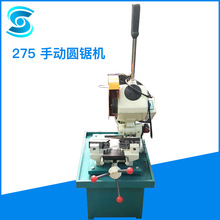 275手动/气动金属圆锯机 金属切割机专业切割设备 产地货源