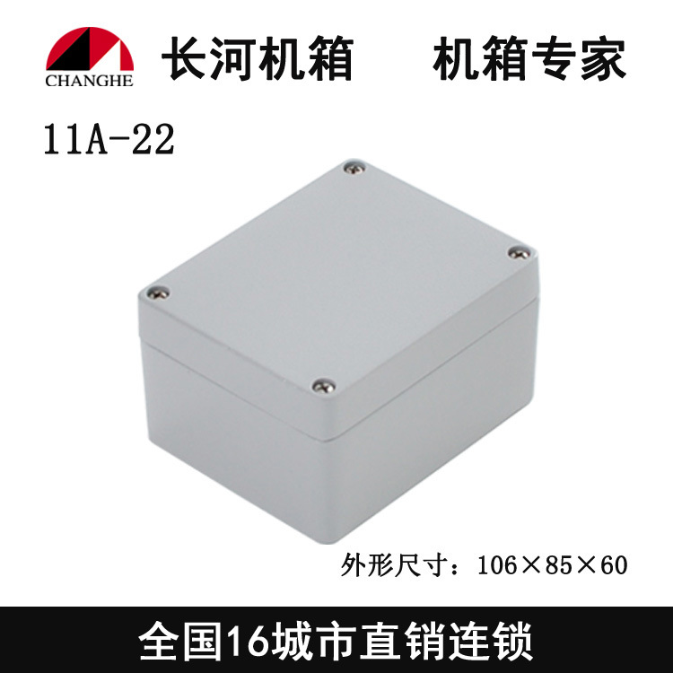 防水接线盒压铸铝防水接线盒户外接线盒11A-22
