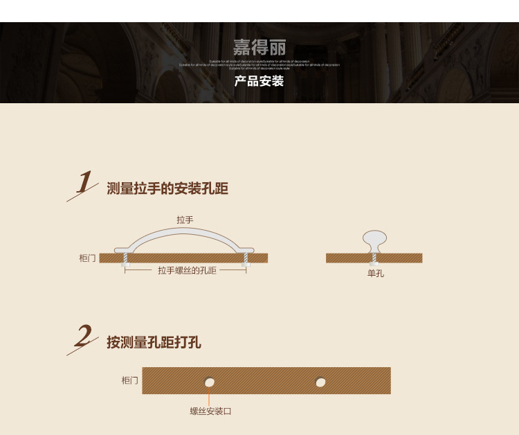 象牙白拉手系列