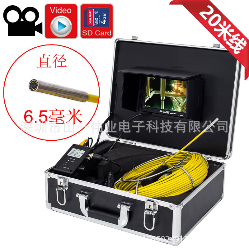 6.5毫米直径工业管道内窥镜内部探测仪 带录相管道摄像P70C-20R